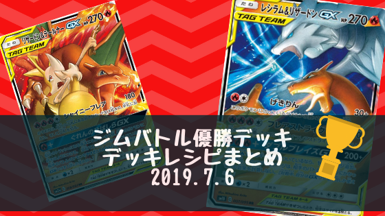 ヤドン コダック デッキ ヤドン コダックgx 優勝デッキレシピ よく使われるカードまとめ ポケカミンv